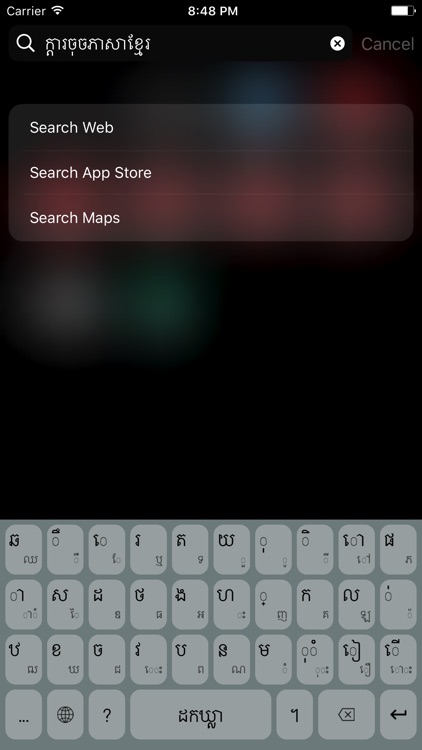 Khmer Keyboard - NP