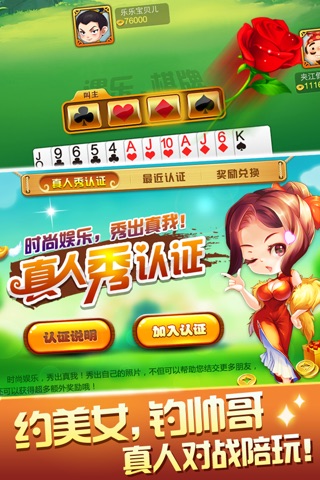 遇乐斗二鬼 screenshot 4