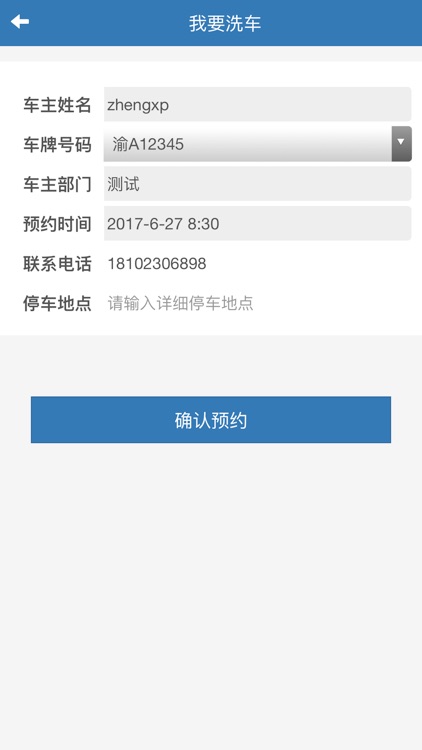 智慧电信客户端 screenshot-3