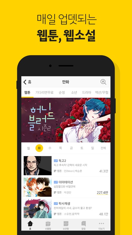 카카오페이지