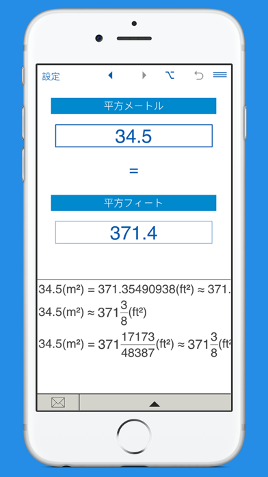 平方フィート/平方メートル換算 - 面積の変換 screenshot1