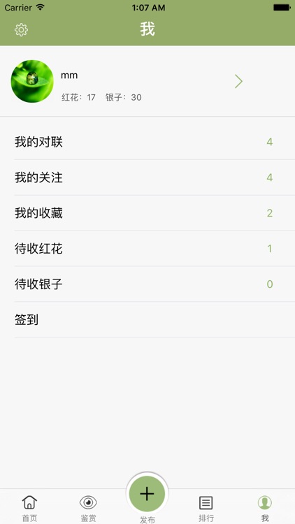 对联大师 screenshot-4
