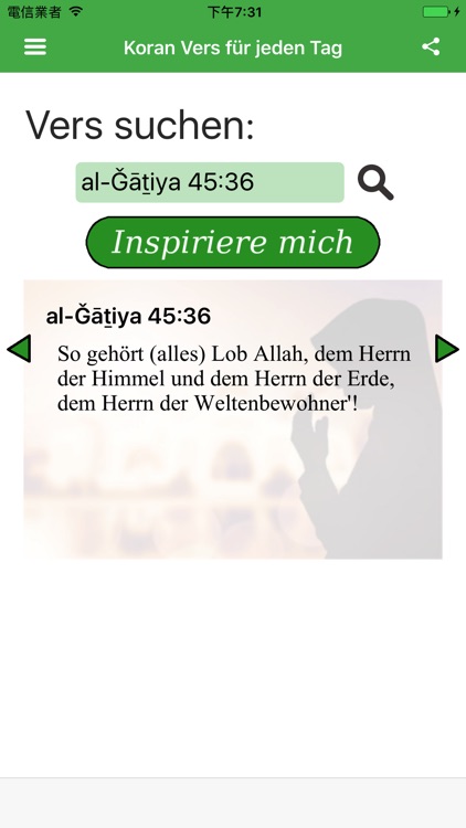 Koran Vers für jeden Tag screenshot-4