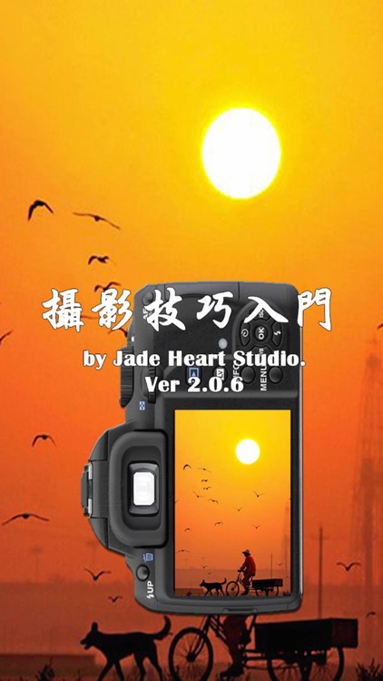 攝影技巧入門
