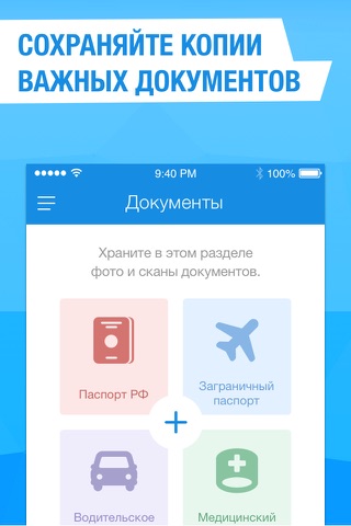 Cloud: мои файлы и документы screenshot 3