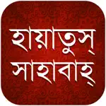 Hayatus Sahaba Bangla App Contact