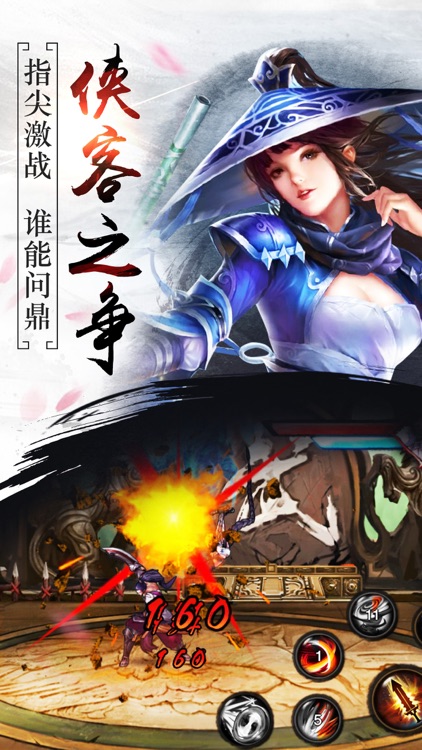 暗世天歌-做一款有态度的格斗手游！ screenshot-3