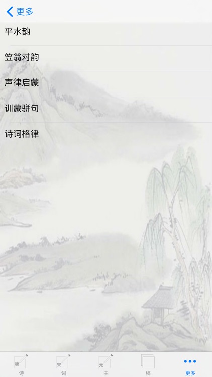 诗词助手 screenshot-3