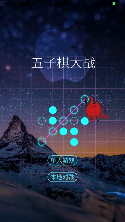 五子连珠-五子棋