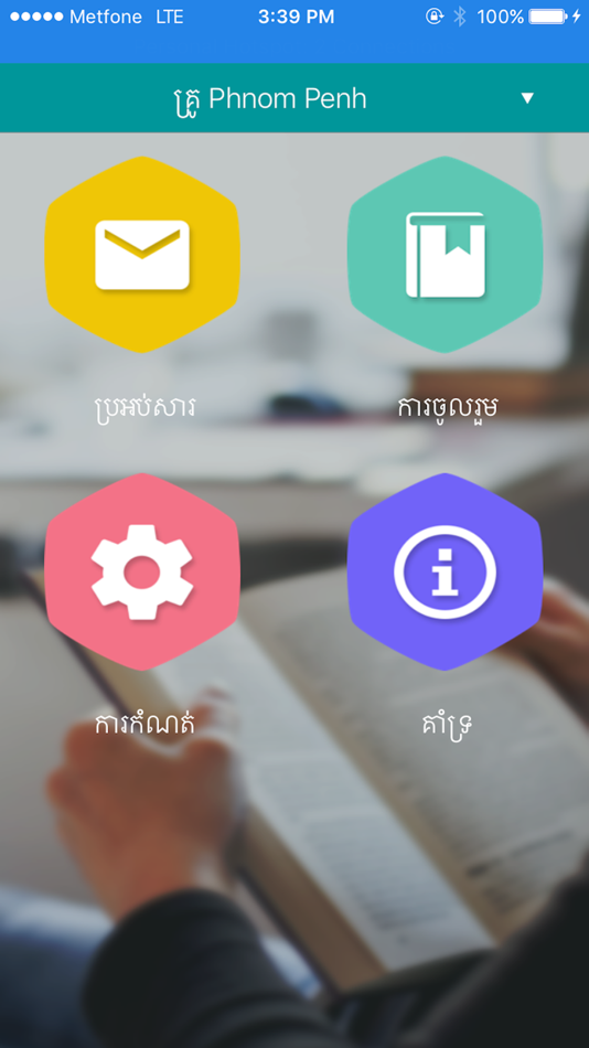 #2. MoEYS SMAS (iOS) Podle: Metfone