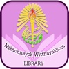 NWK Library