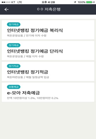 SB톡톡 screenshot 3