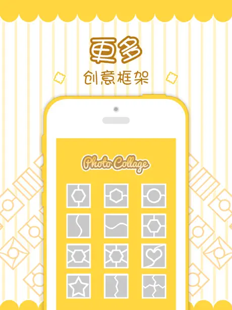 拼接相机 – 照片创意组合神器，自拍美图合成