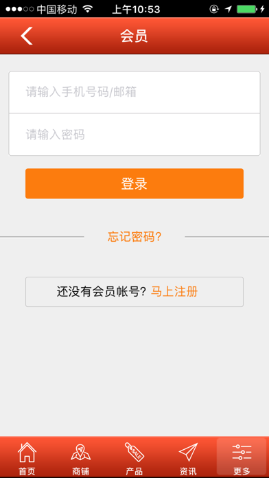 Screenshot 4 of 食品贸易 App