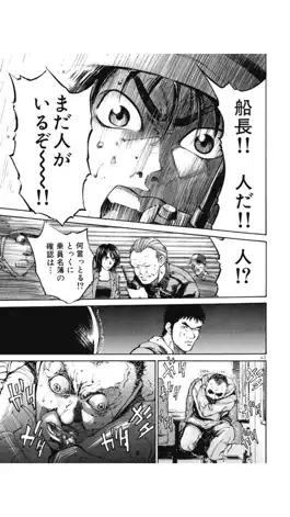 Game screenshot Umizaru -Japanese Comics- hack