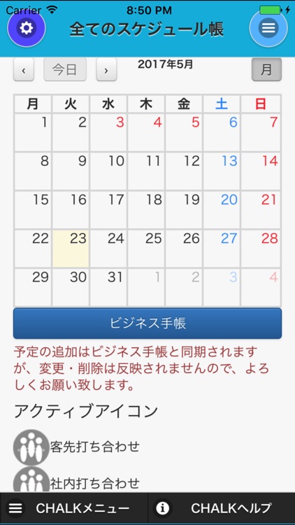 CHALK ビジネス専用チャット screenshot-3