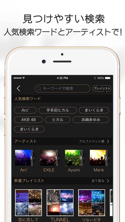 Music Fm2 - 無料で人気音楽聴き放題! screenshot-3