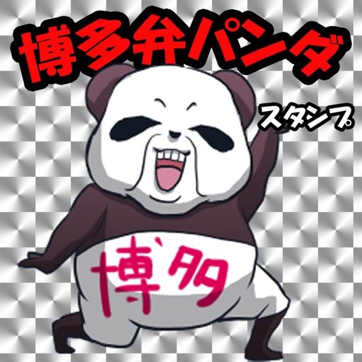 Panda speaks Japanese dialect!