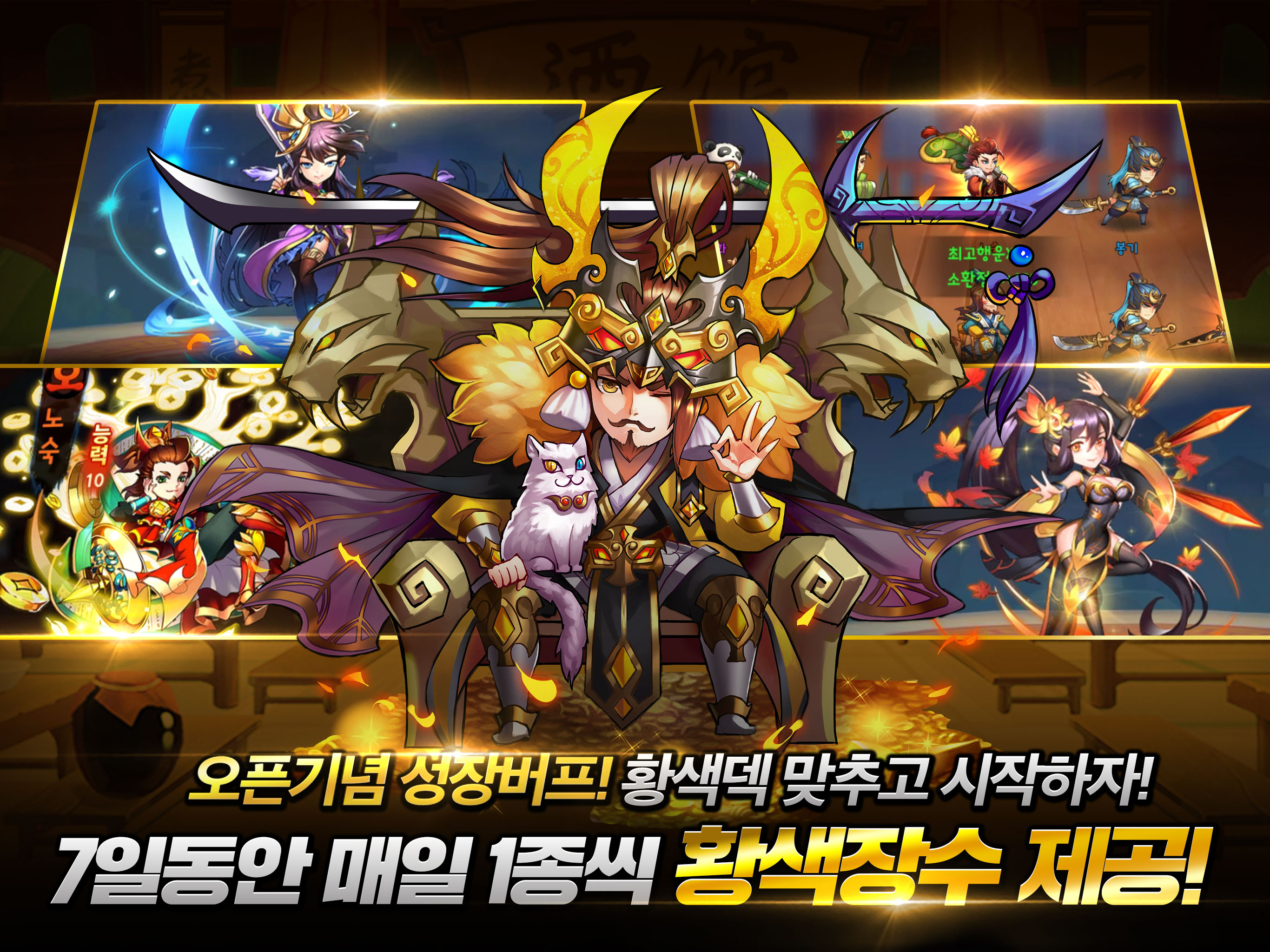 파이널삼국지