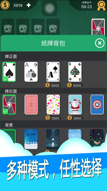 蜘蛛纸牌-纸牌游戏休闲大集合 screenshot-3