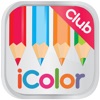 iColor Club: Coloring book and pages for Adults