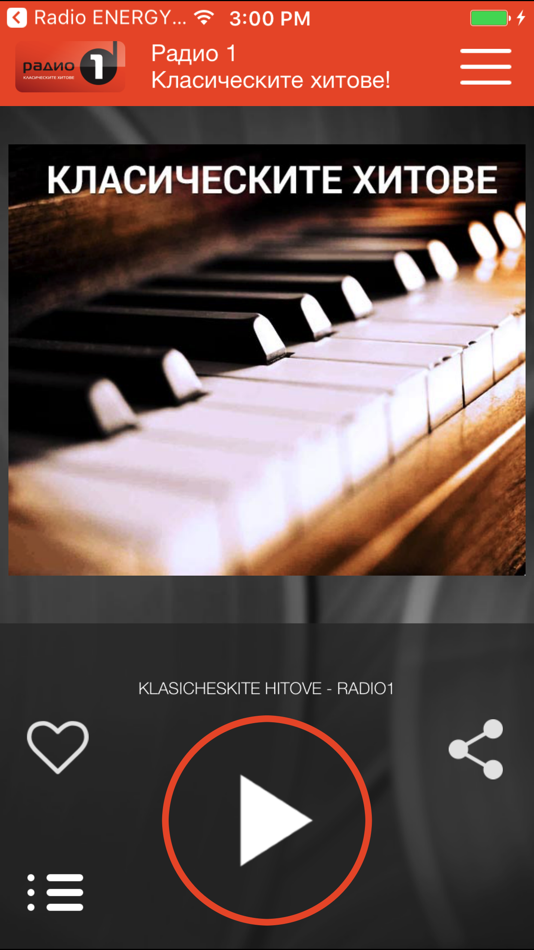 Radio 1 BG - 2.5.2 - (iOS)