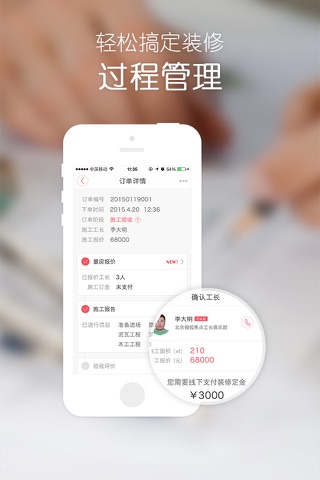 大家 - 搜狐焦点家居旗下高端设计师交流平台 screenshot 4