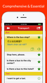 Learn Chinese - Travel Phrases, Words & Vocabulary screenshot