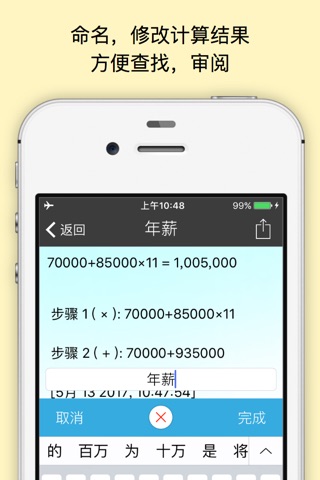Xmart Calculator Pro screenshot 3