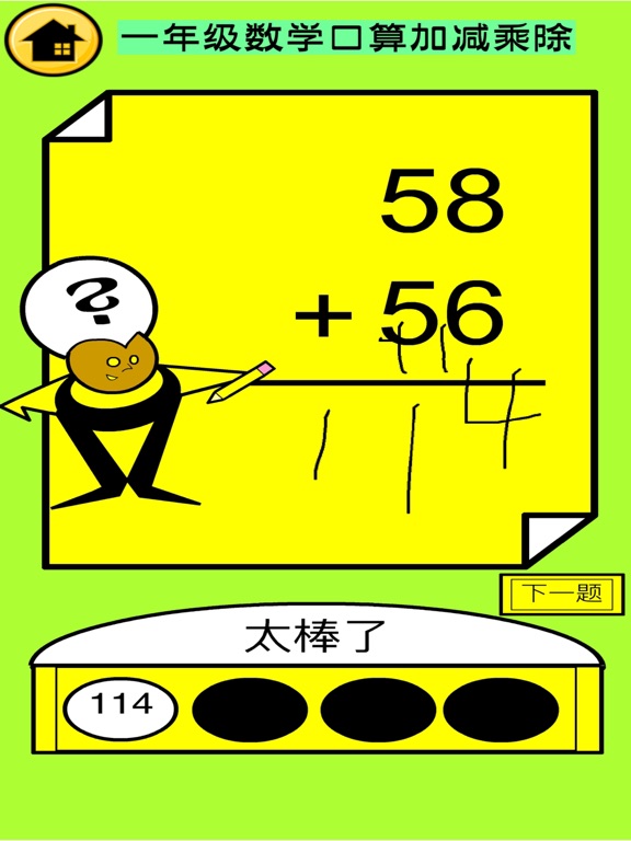 Screenshot #5 pour Everyday Math - Double Digits