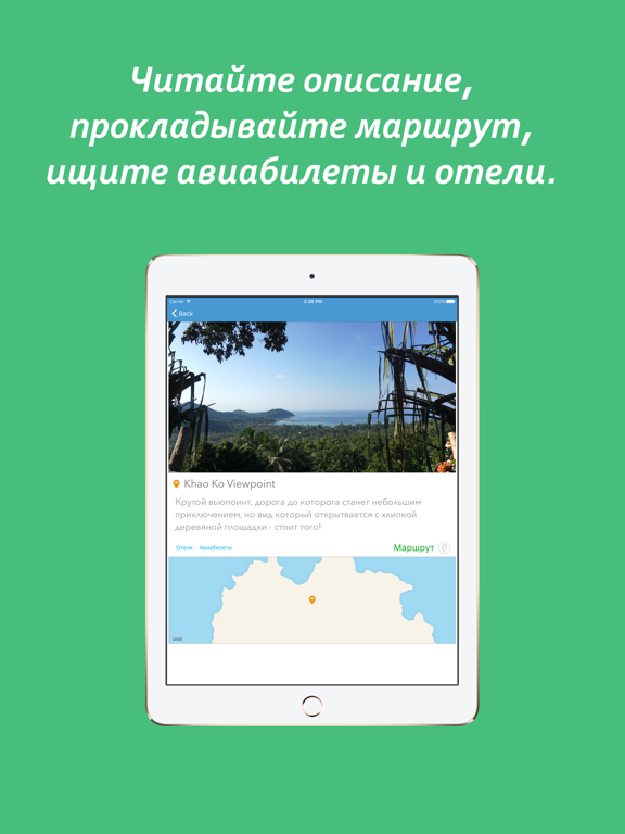 Screenshot #6 pour Гид по острову Панган - Phangan Guide