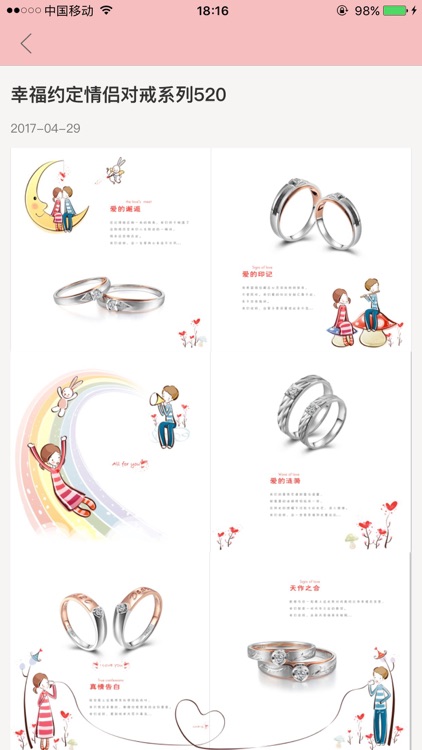 金富鑫珠宝 screenshot-4