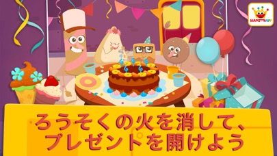 Birthday Factory: ハッピ... screenshot1