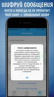 agent chat for vk app offline iphone screenshot 1