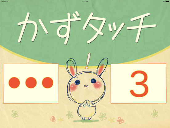 Screenshot #4 pour 数を覚える　かずタッチ-ビノバ幼児-赤玉を数える