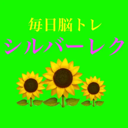 Elderly recreation in Japan Cheats