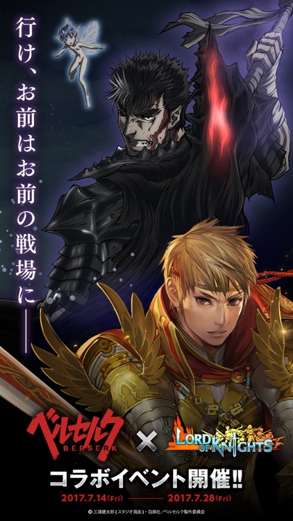ロードオブナイツ【街育成・戦略 シミュレーションRPGゲームアプリ】