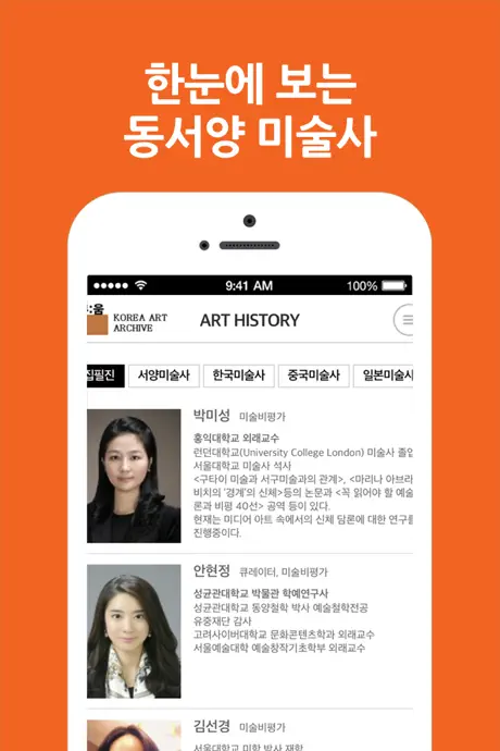 뮤:움 - 현대미술아카이브