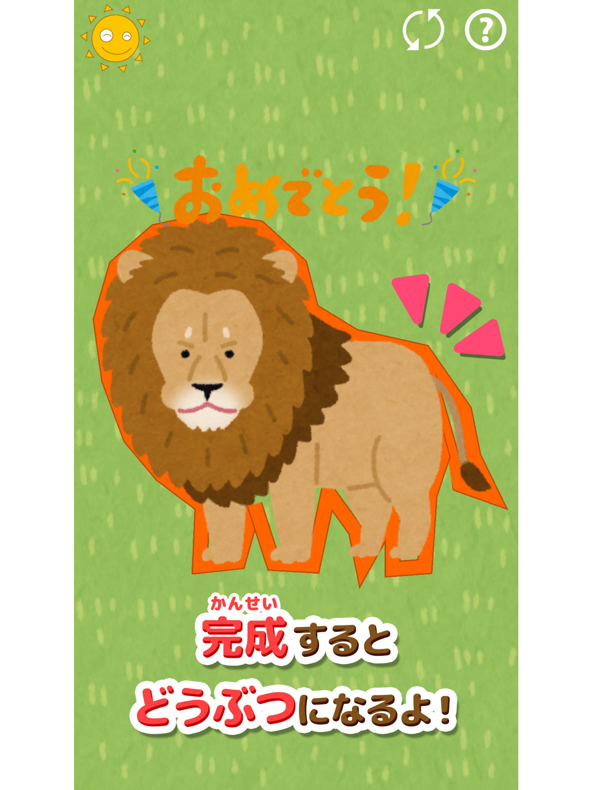 おえかきどうぶつ - 点をつないで簡単にお絵描きしよう！