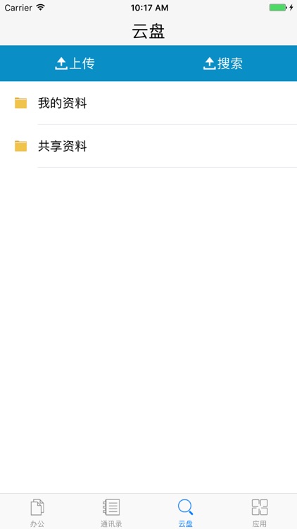 易极OA screenshot-3