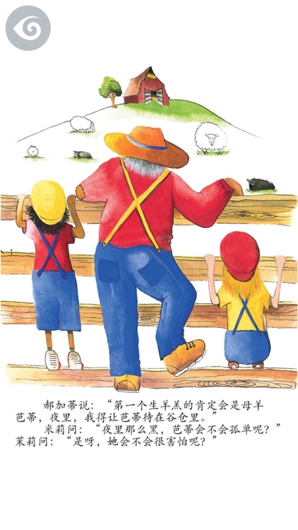 Milly, Molly and What Was That? (那是什么)