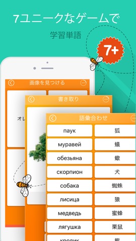 6000単語 – ロシア語とボキャブラリーを無料で学習のおすすめ画像4