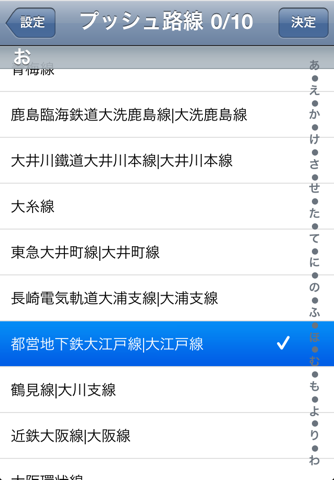 電車運行状況＋運行案内 screenshot 2