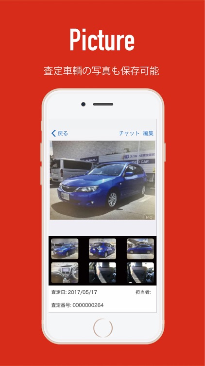 買取査定 for extreme screenshot-3
