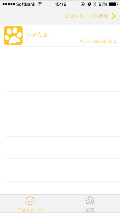 ハチたま screenshot-4