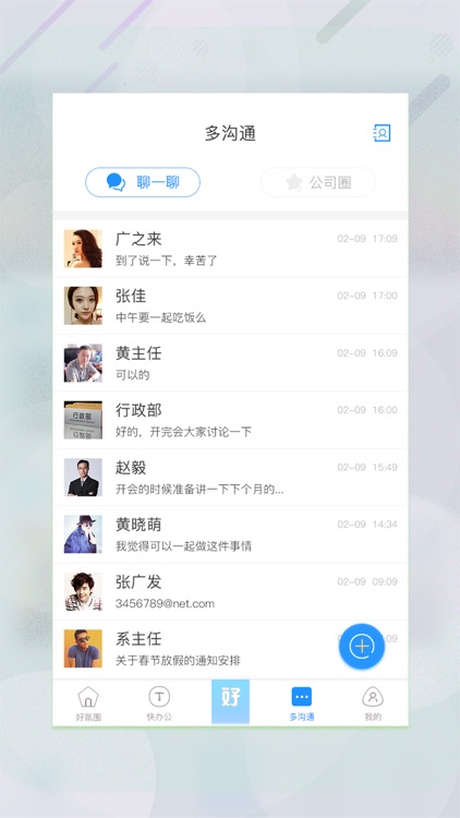 好氛围 screenshot-3
