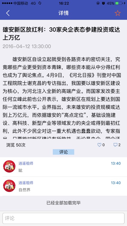 安规题典 screenshot-4