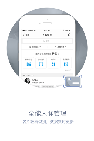 NewChama－每个财务顾问都值得拥有的移动工作站 - náhled