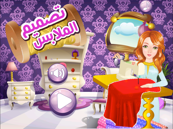 Screenshot #4 pour صناعة ملابس ألأمير ألوسيم من براعم وطيور ألجنه