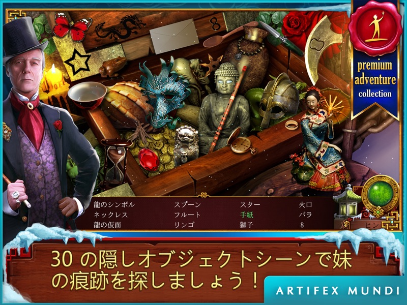 チベット・クエスト：世界の果てを越えて screenshot 7